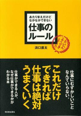 仕事 オファー が できない 人 本